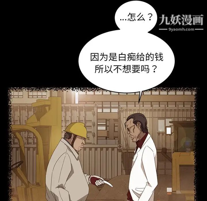 暴发户老金第13话