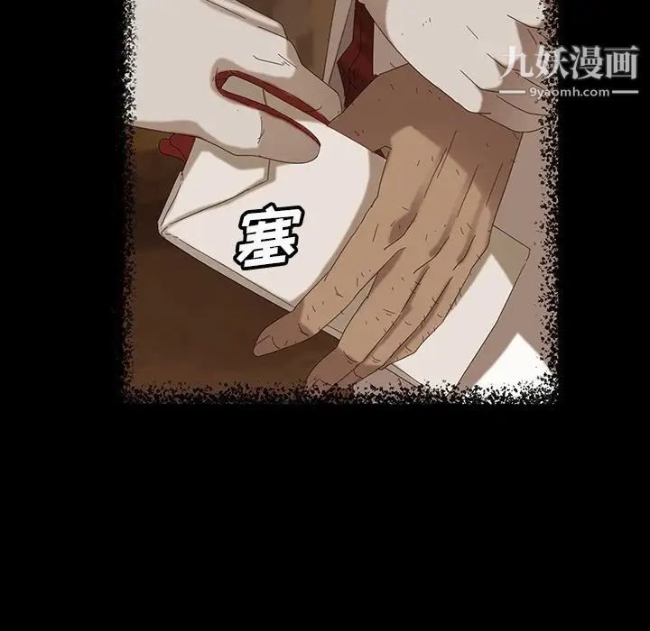 暴发户老金第13话