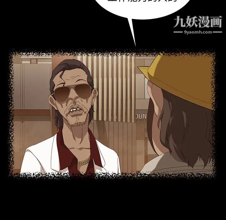 暴发户老金第13话