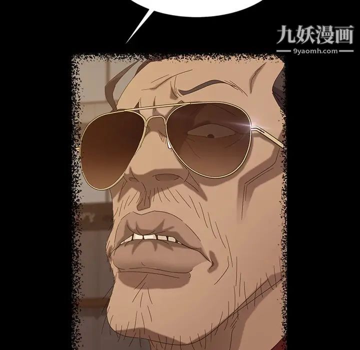 暴发户老金第13话