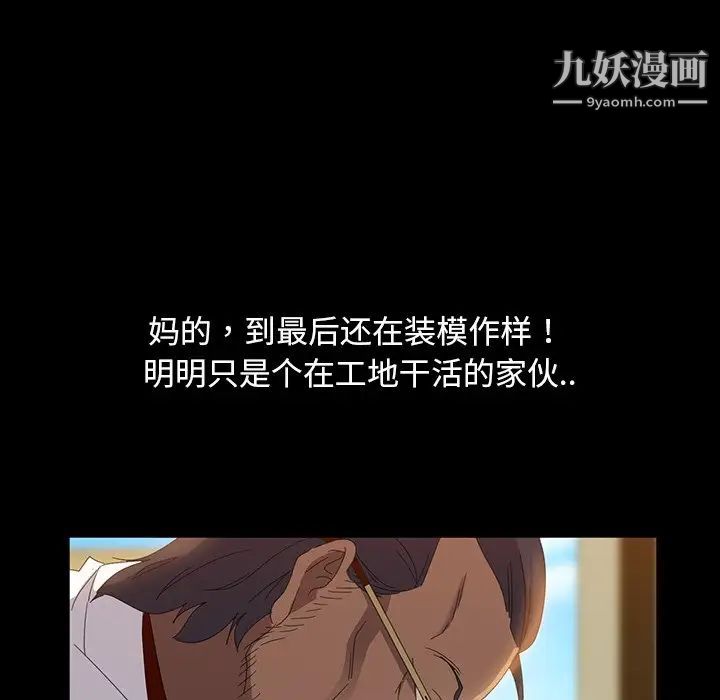 暴发户老金第13话