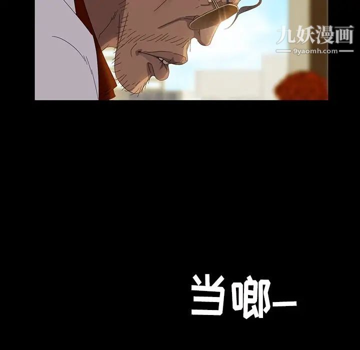 暴发户老金第13话