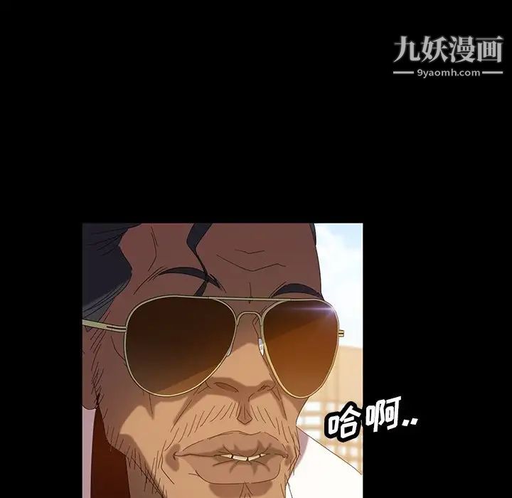 暴发户老金第13话