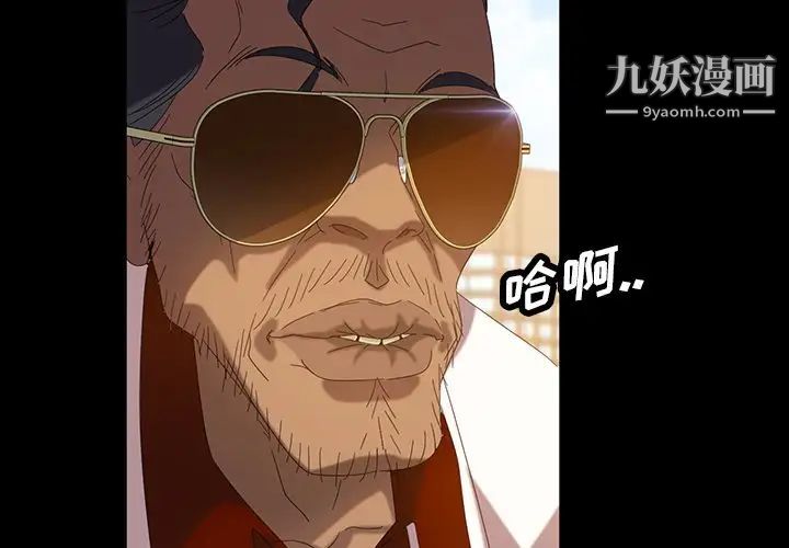 暴发户老金第14话