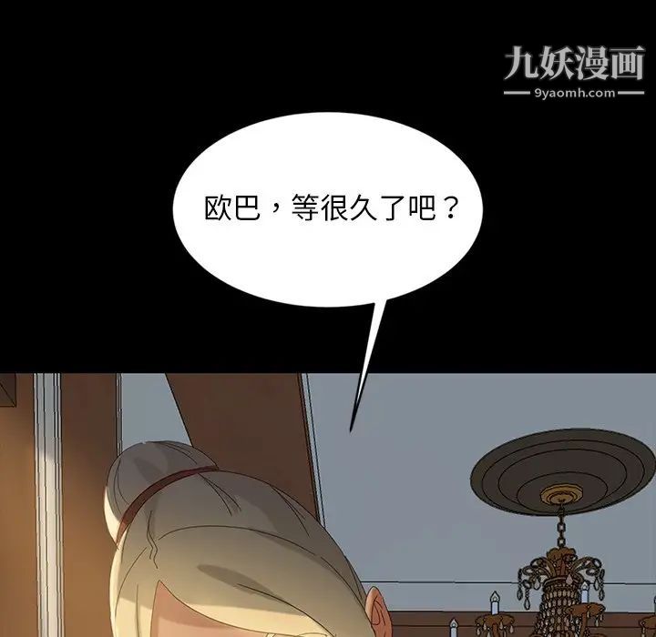 暴发户老金第14话