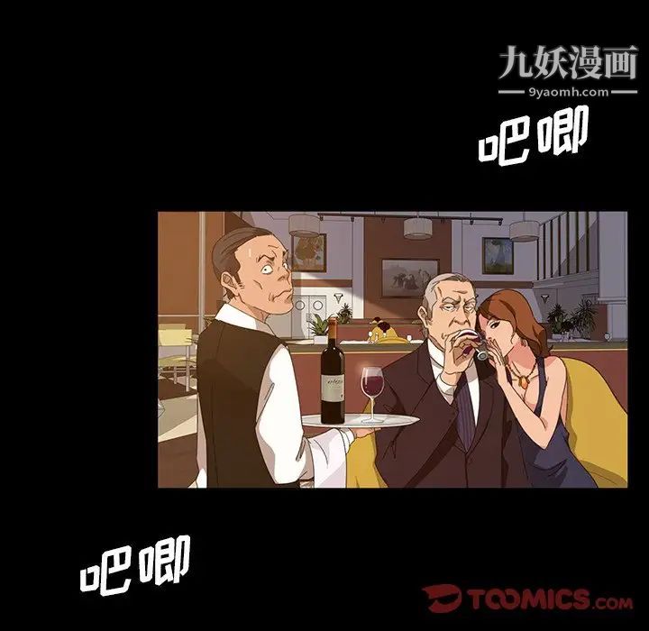 暴发户老金第14话