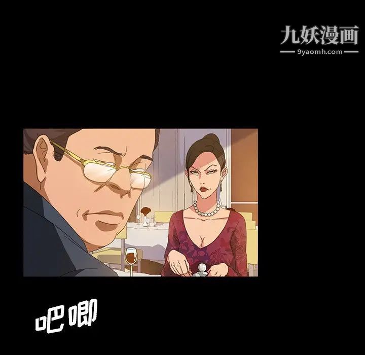 暴发户老金第14话