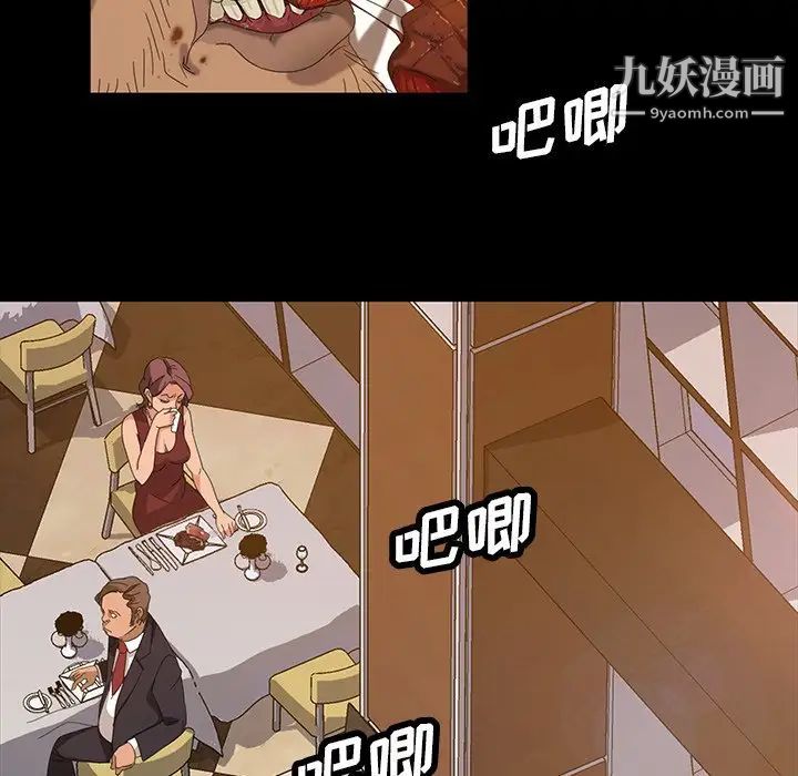 暴发户老金第14话