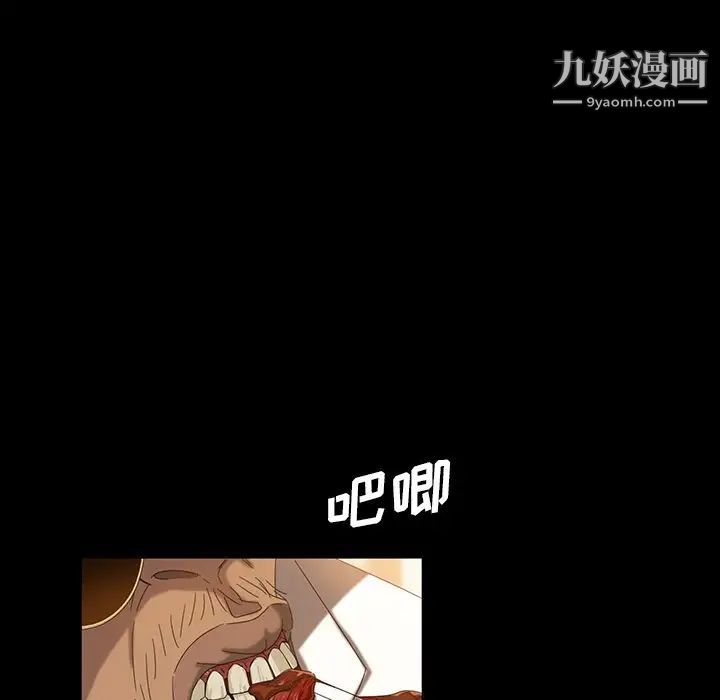 暴发户老金第14话