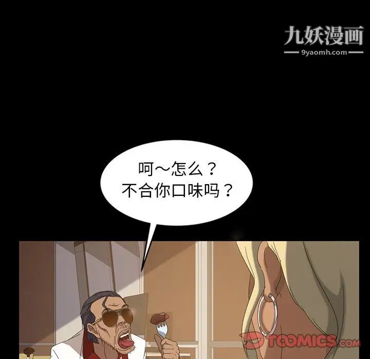 暴发户老金第14话