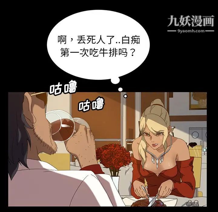 暴发户老金第14話