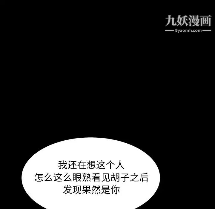 暴发户老金第14话