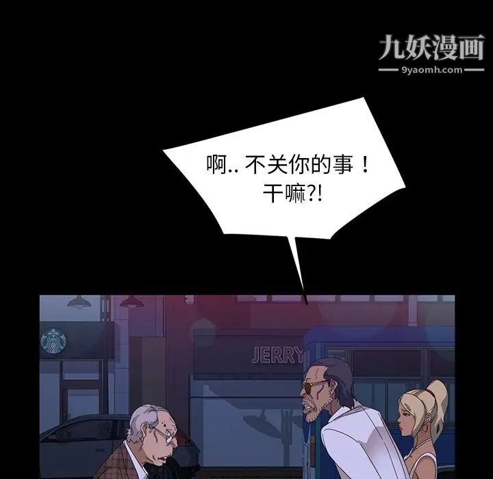 暴发户老金第14话