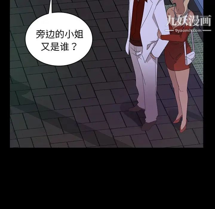 暴发户老金第14话