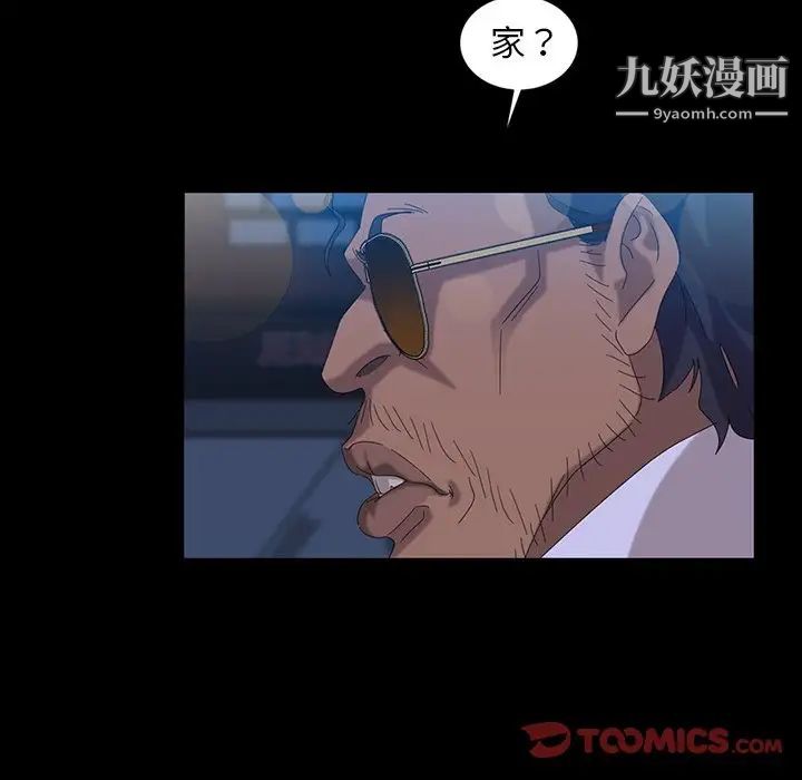 暴发户老金第14话