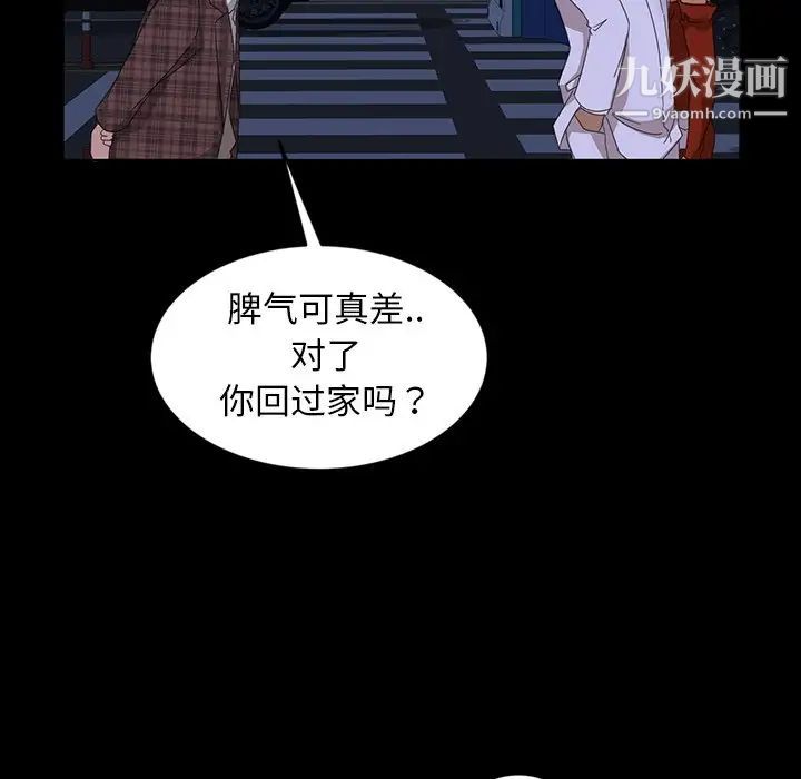 暴发户老金第14话