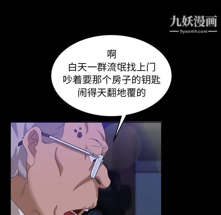 暴发户老金第14话