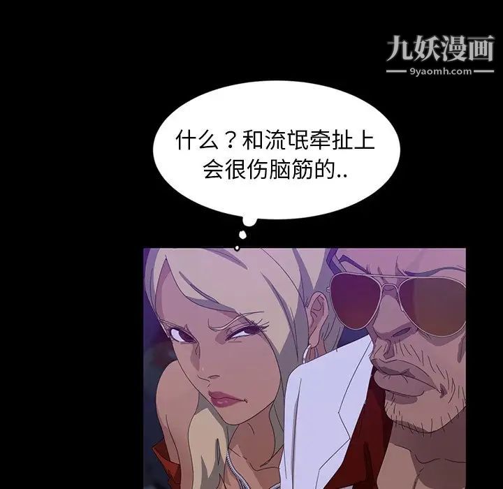 暴发户老金第14话