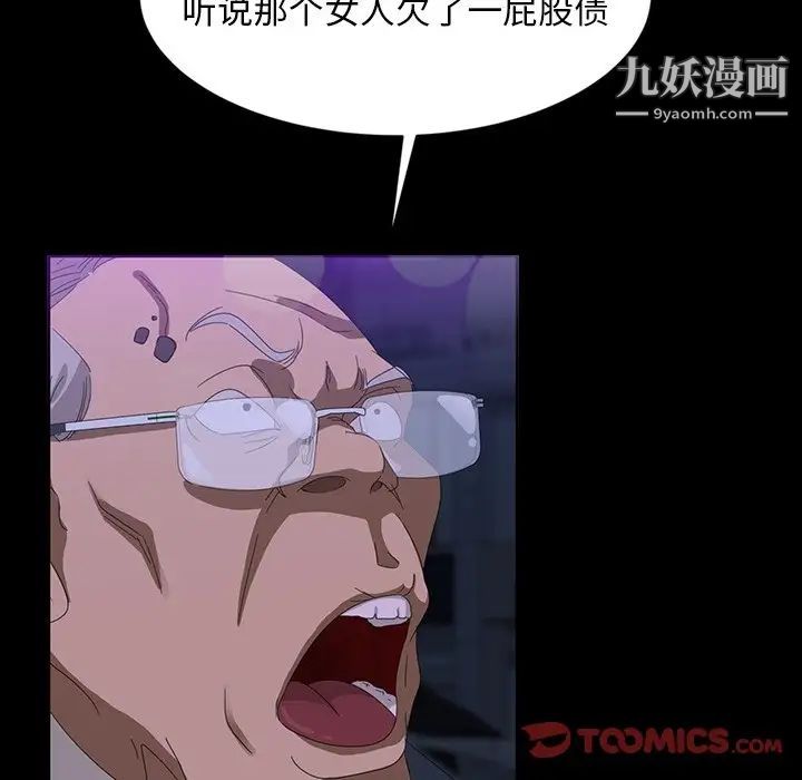 暴发户老金第14话