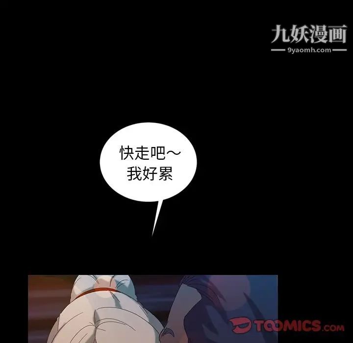 暴发户老金第14话