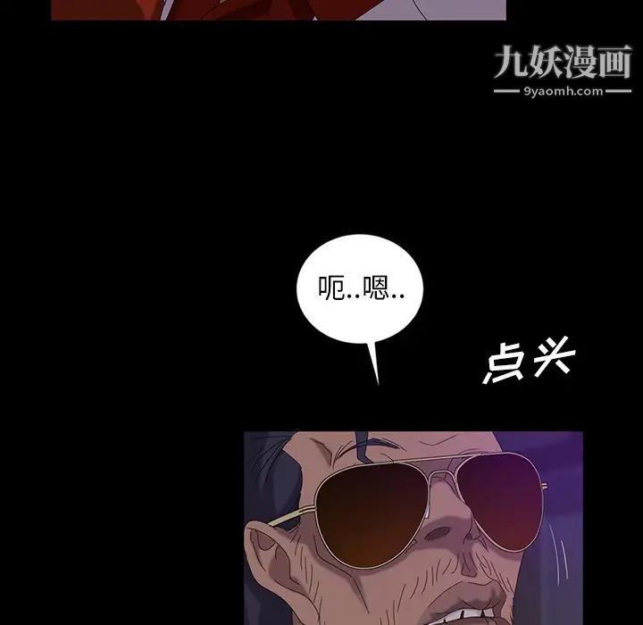 暴发户老金第14话