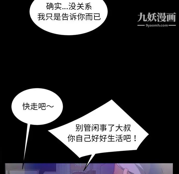 暴发户老金第14话