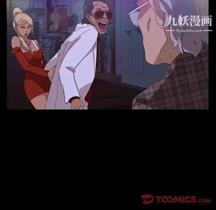 暴发户老金第14话