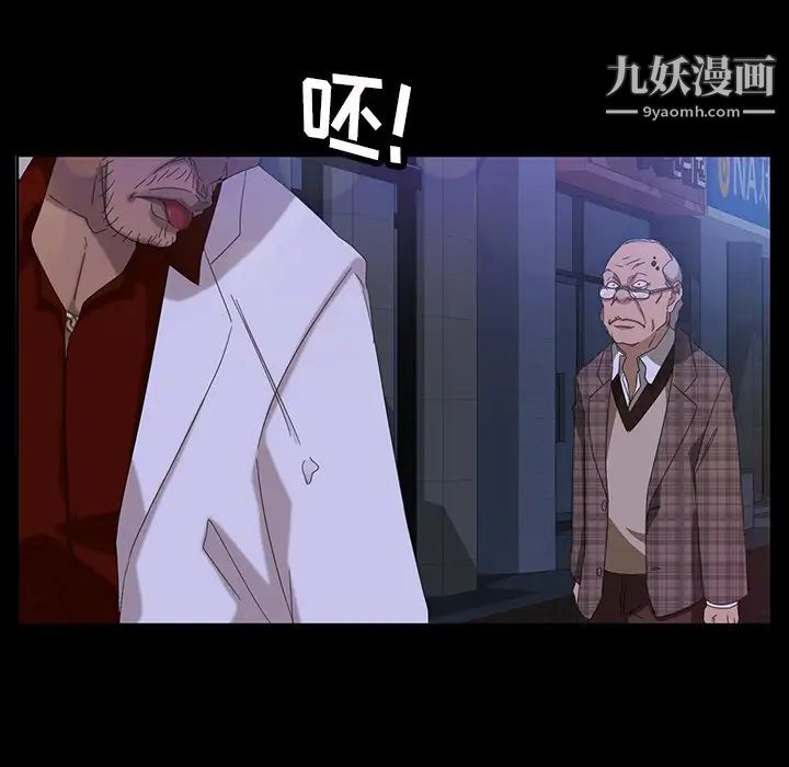 暴发户老金第14话