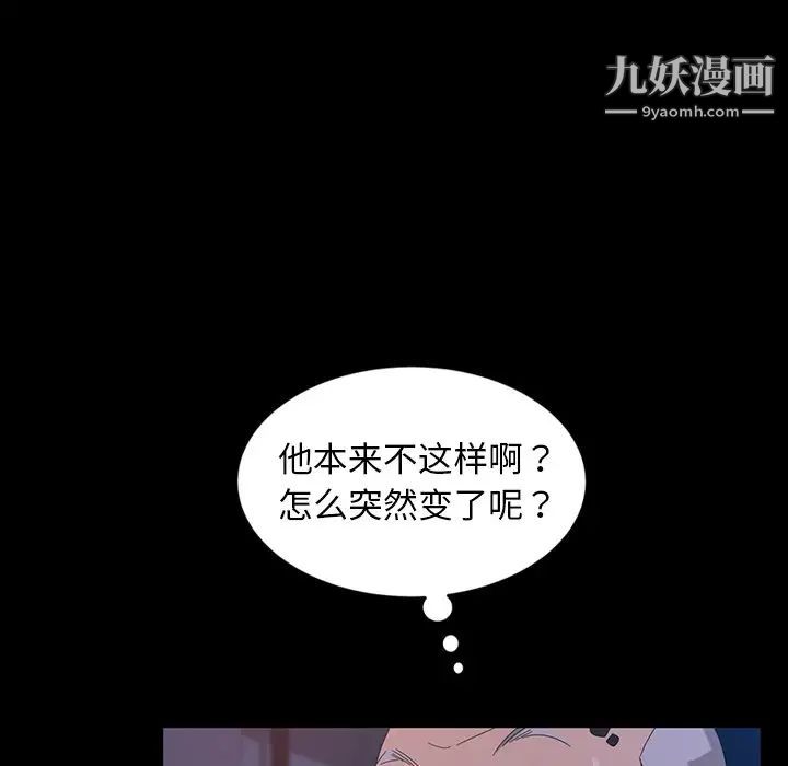 暴发户老金第14话