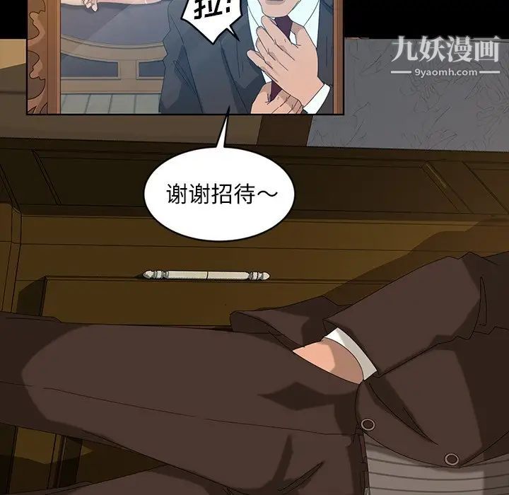 暴发户老金第14话