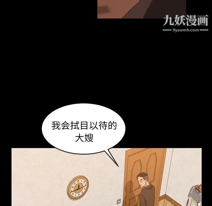 暴发户老金第14话