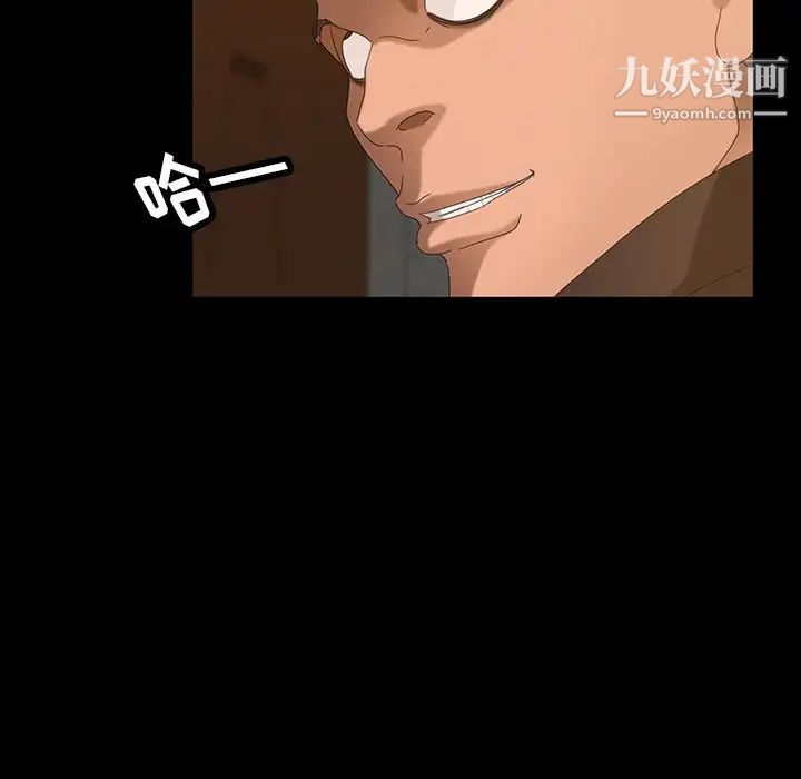 暴发户老金第14话