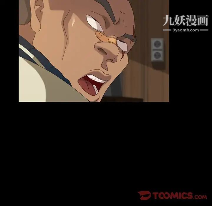 暴发户老金第14话