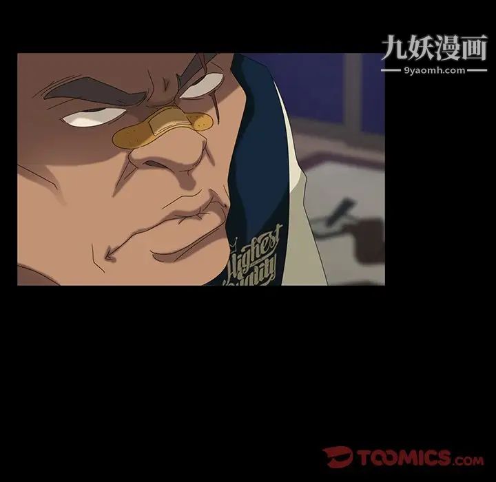 暴发户老金第14话