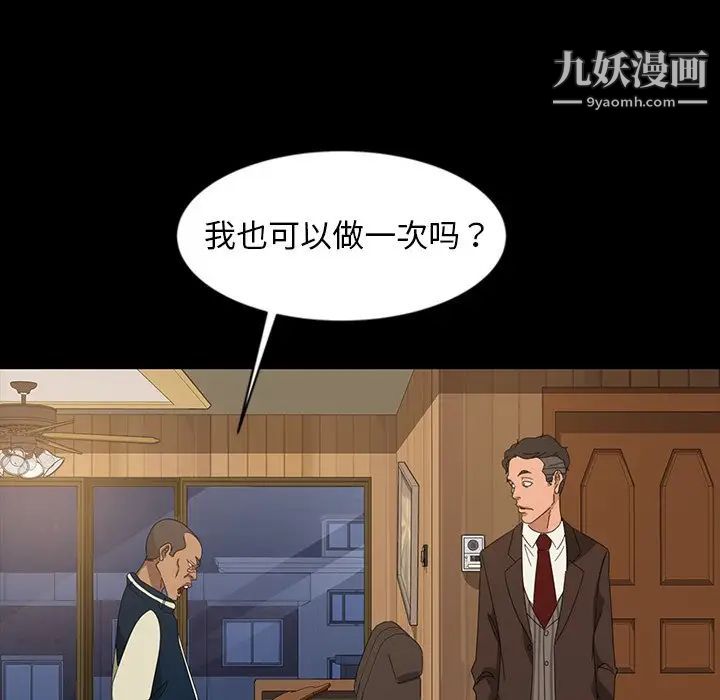 暴发户老金第14话