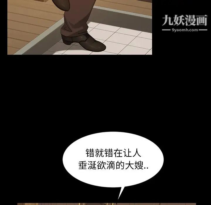 暴发户老金第14话