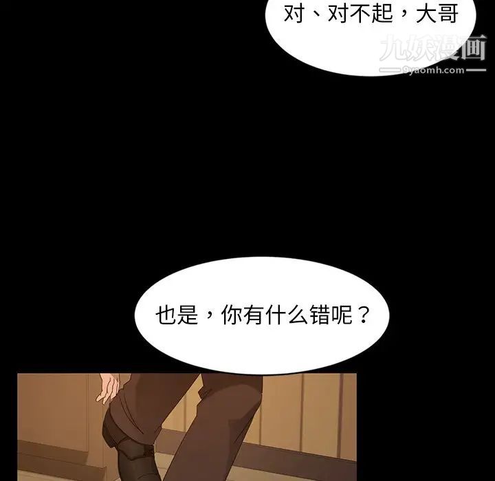 暴发户老金第14话