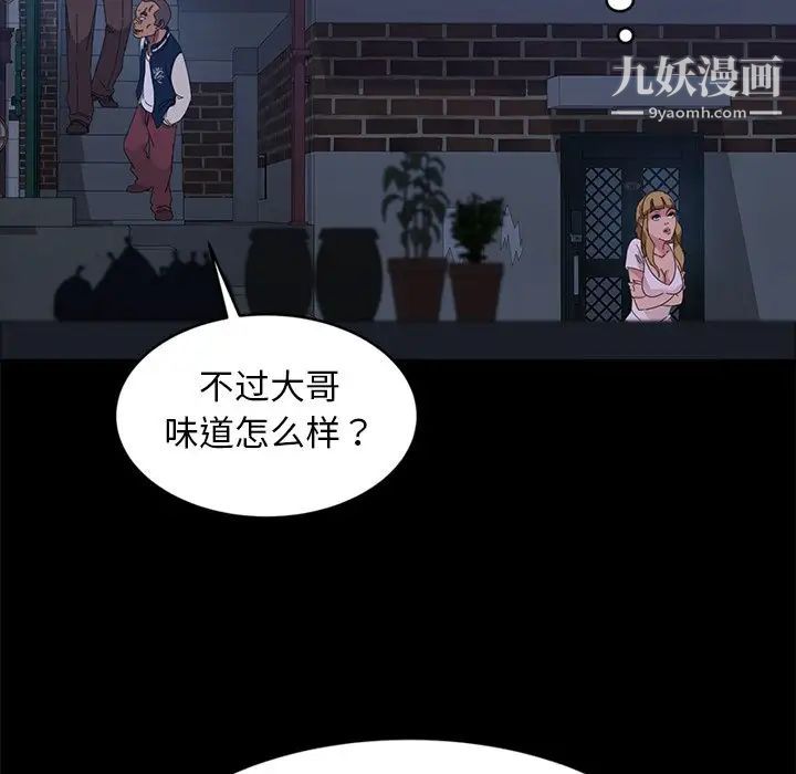 暴发户老金第14话