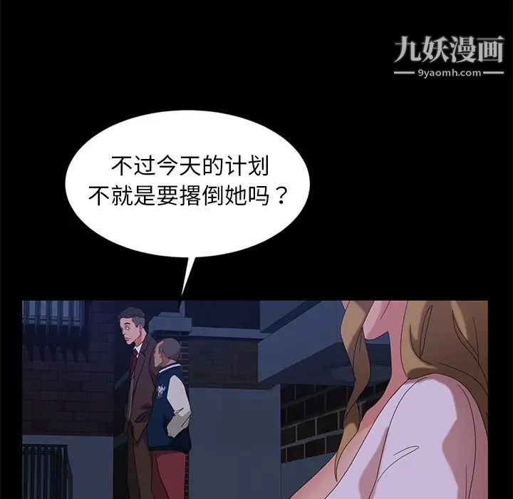 暴发户老金第14话