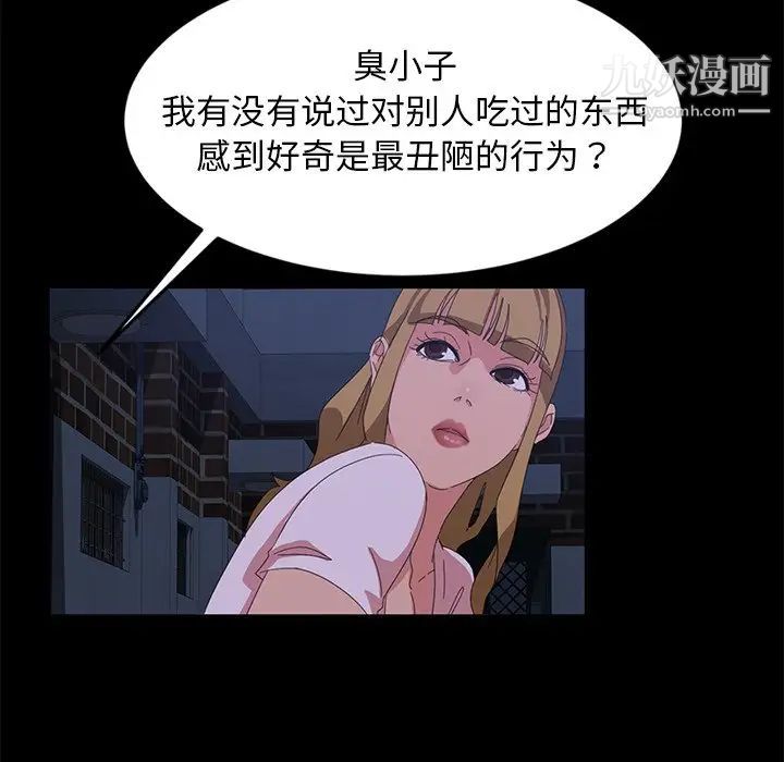 暴发户老金第14话