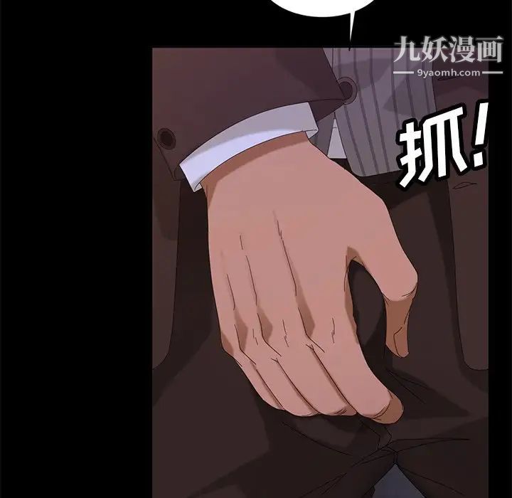 暴发户老金第14话