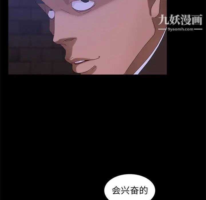 暴发户老金第14话