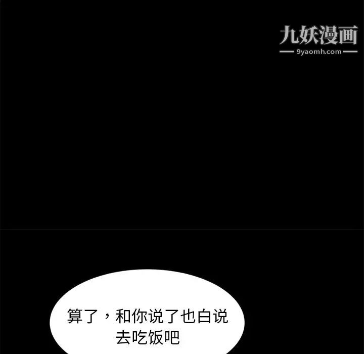 暴发户老金第14话