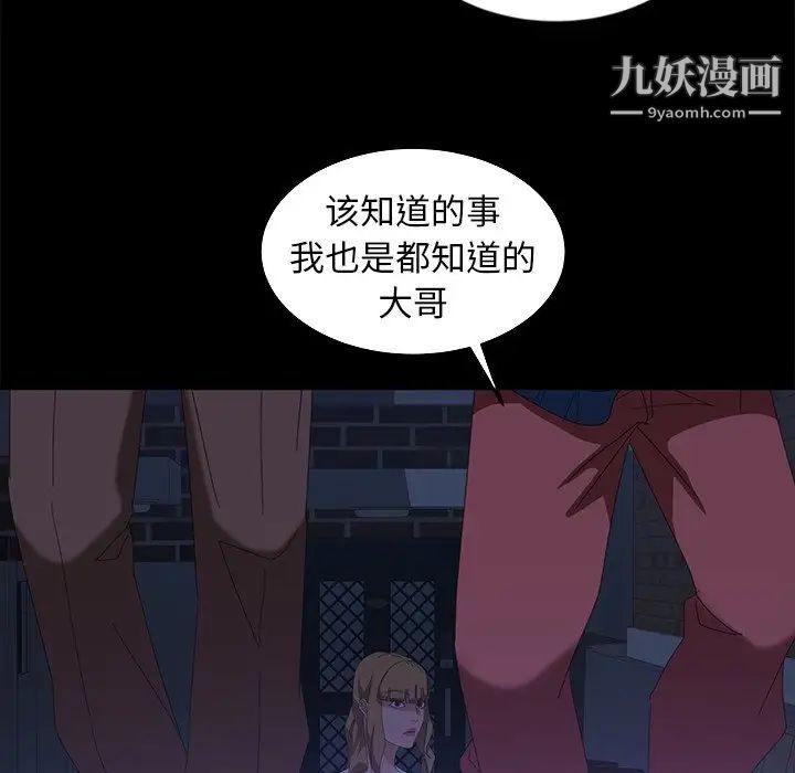 暴发户老金第14话