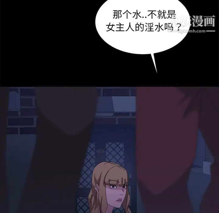 暴发户老金第14话