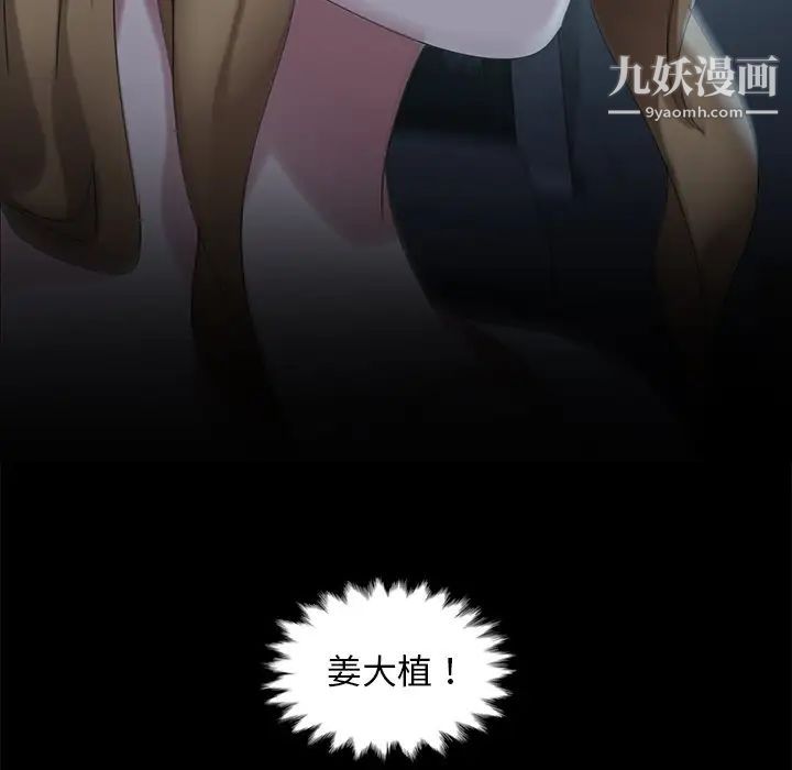 暴发户老金第14话