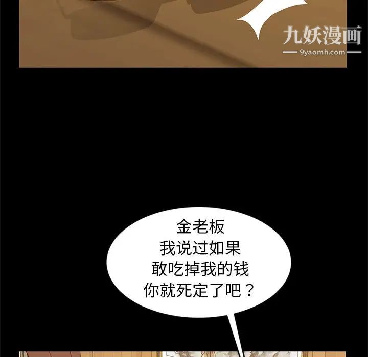 暴发户老金第14话