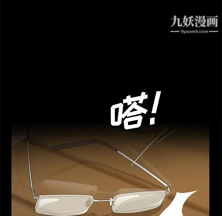 暴发户老金第14话