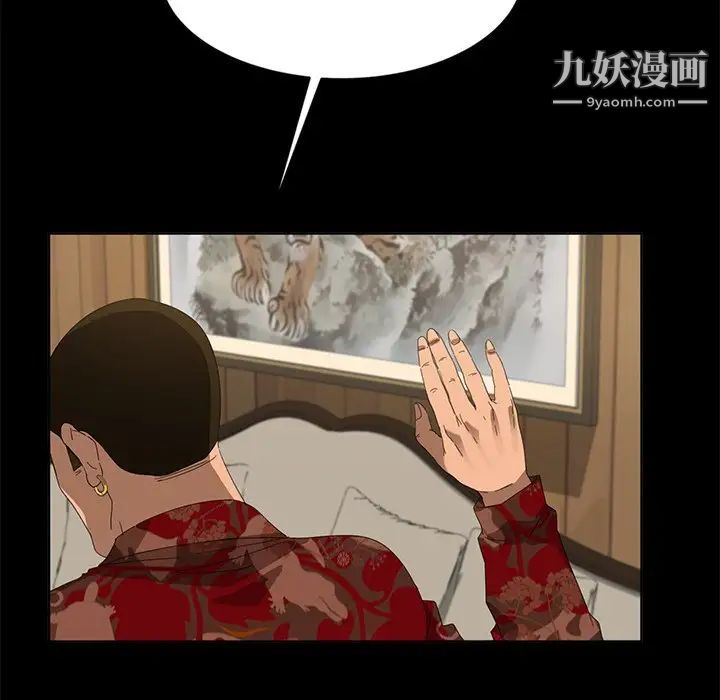 暴发户老金第14话