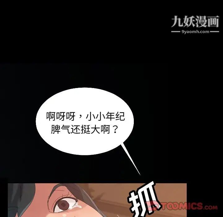 暴发户老金第14话